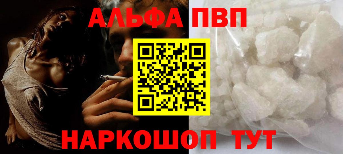 Alpha PVP VHQ Выборг