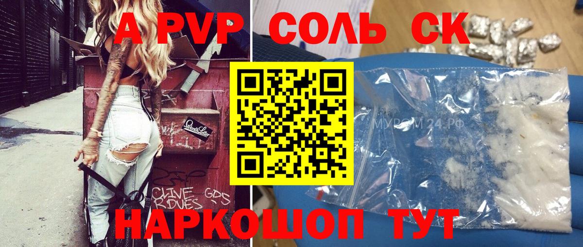 Выборг  Альфа ПВП мука  APVP мука  Alpha PVP мука  Вход с VPN 