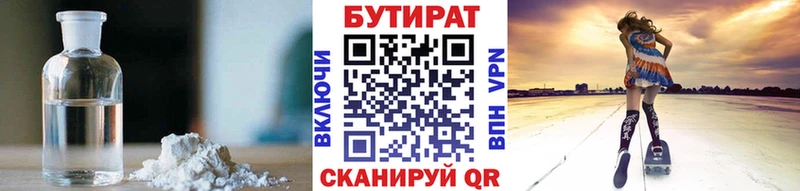 mega как зайти  Выборг  БУТИРАТ BDO 33% 