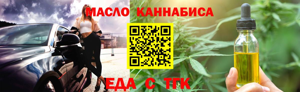 Выборг  Cannafood марихуана  Вход с VPN 