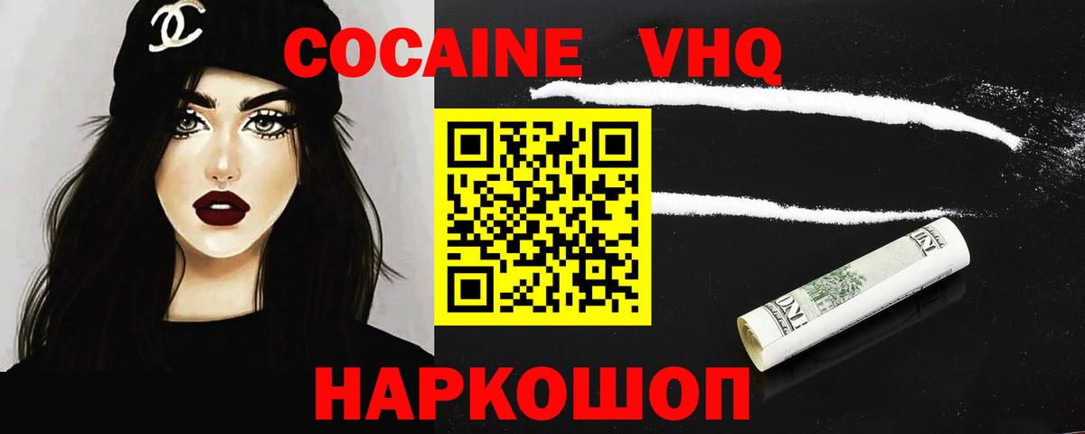 Cocaine Эквадор  Вход с VPN  Выборг 