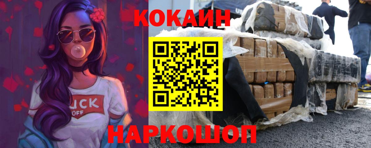 КОКАИН Fish Scale Выборг