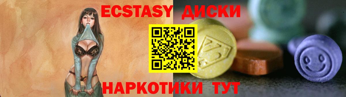 Ecstasy MDMA  ЭКСТАЗИ MDMA  ЭКСТАЗИ  Выборг  Вход с VPN 