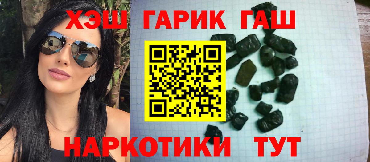 ГАШИШ Cannabis Выборг