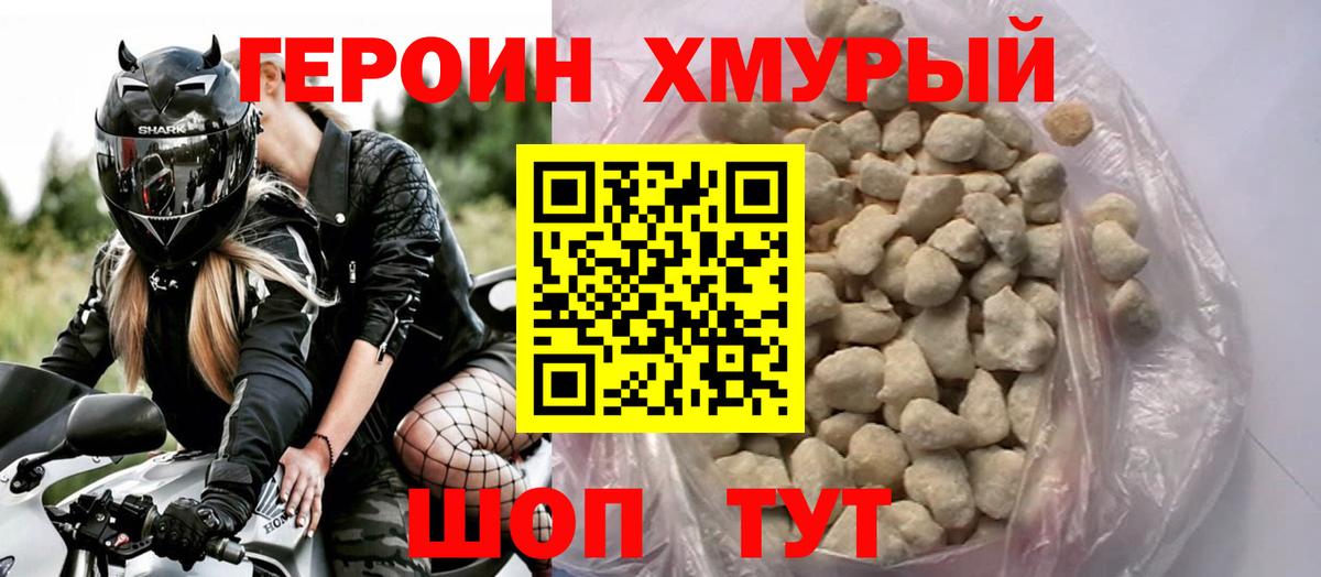 Выборг  Героин Heroin  Вход с VPN 