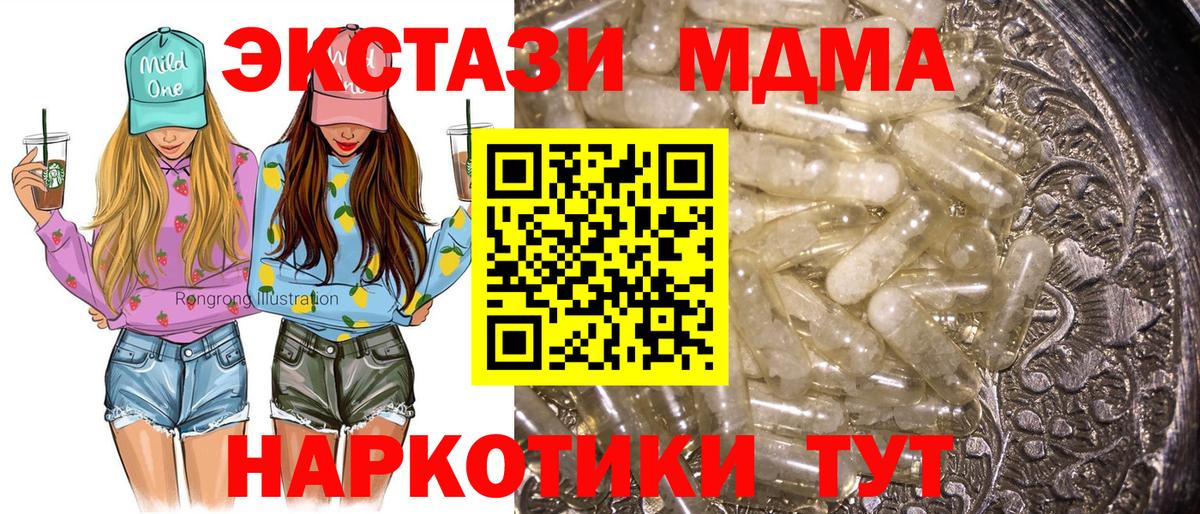 МДМА Molly  MDMA Molly  МДМА  Выборг  Вход с VPN 