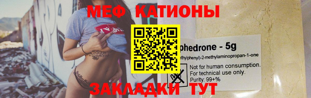 Мефедрон 4 MMC  МЯУ-МЯУ  купить закладку  Выборг  Мефедрон мука  Вход с VPN 