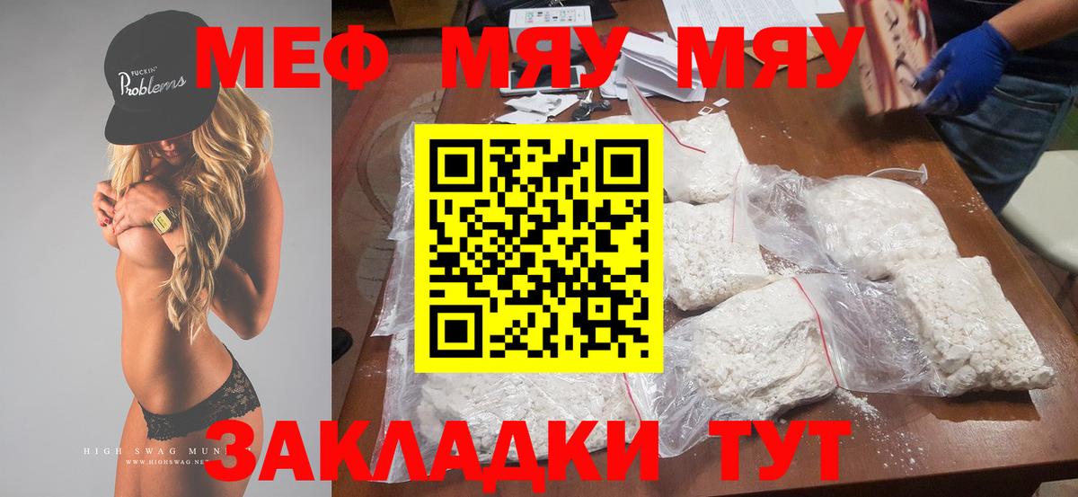 Мефедрон  Выборг