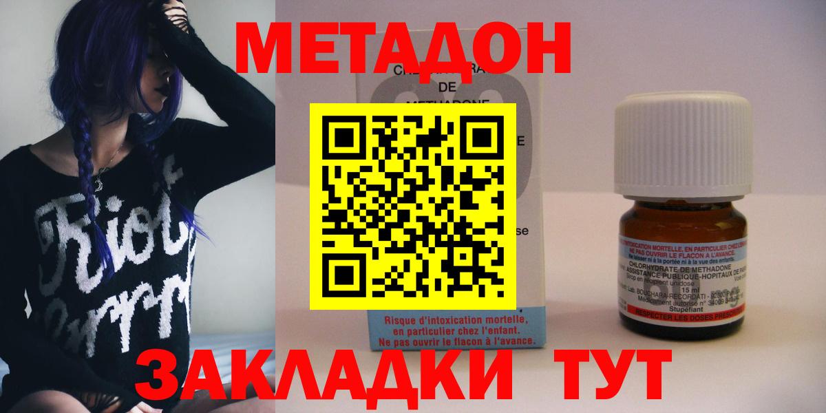 Выборг  МЕТАДОН methadone  Вход с VPN 