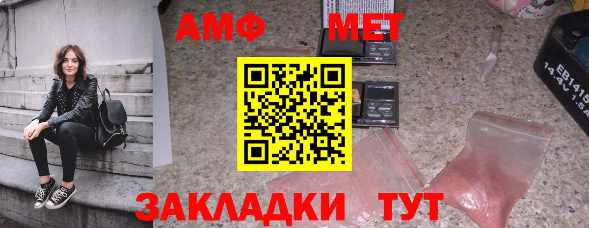 Метамфетамин винт Выборг