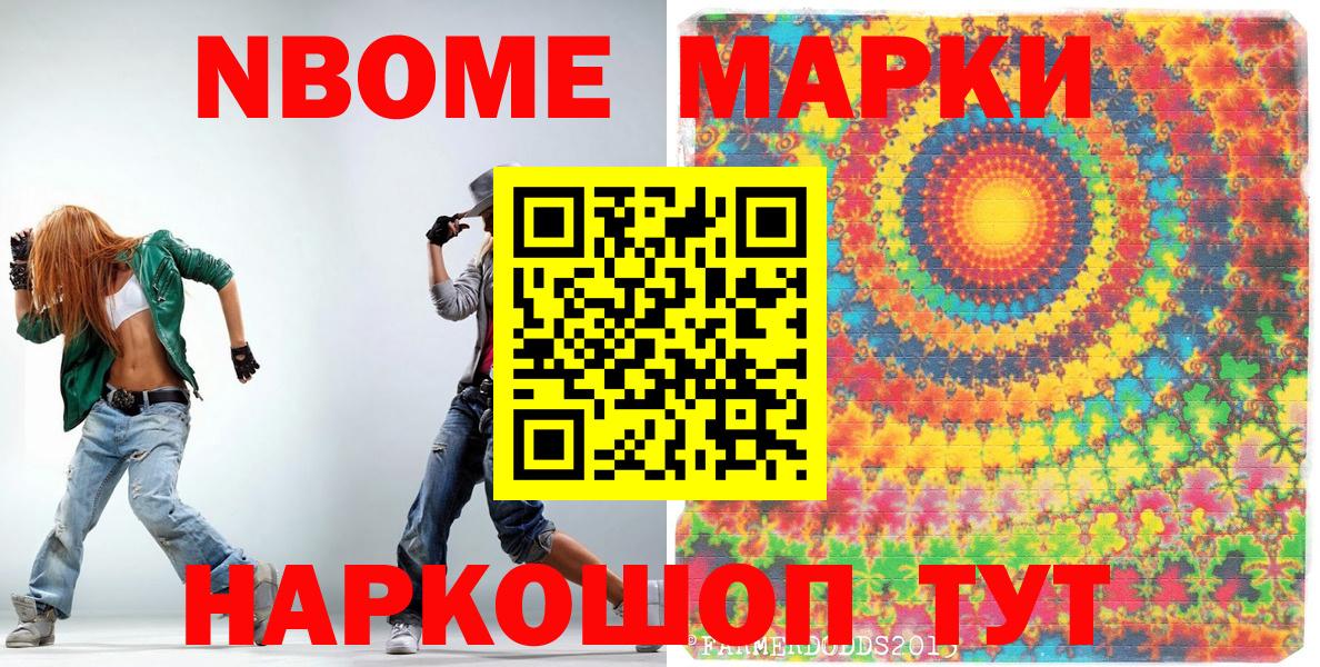 Выборг  Марки NBOMe 1,8мг  Марки NBOMe  даркнет сайт  Вход с VPN 