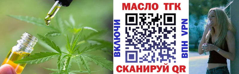 ТГК вейп с тгк  Выборг 