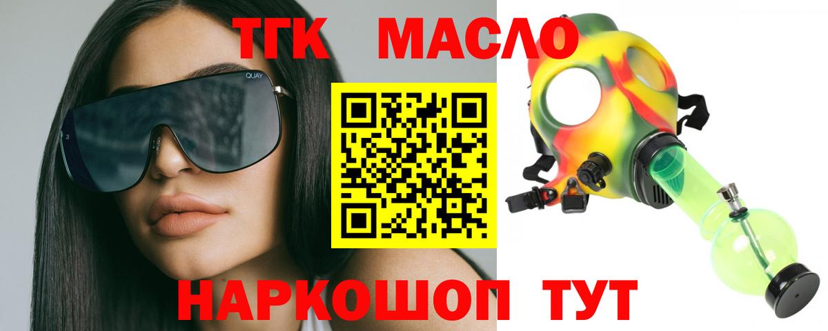 Дистиллят ТГК Wax  ТГК жижа  Вход с VPN  Выборг 